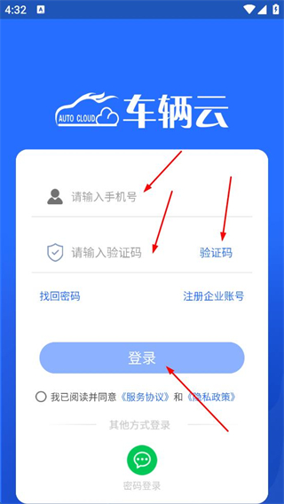 元道车辆云平台