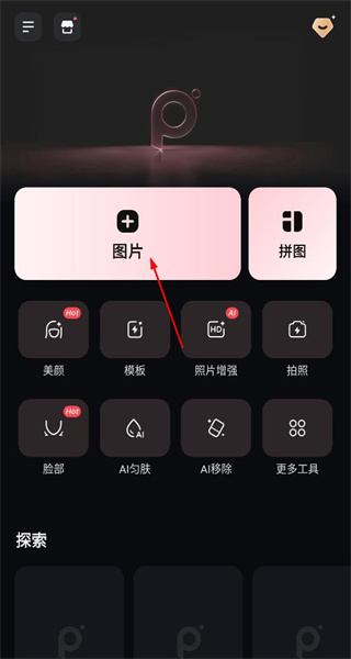 专业照片编辑器