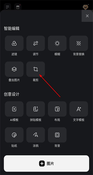 专业照片编辑器免费版