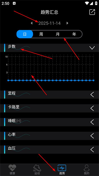乐动穿戴APP最新版本