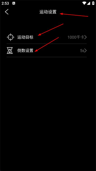 乐动穿戴中文版
