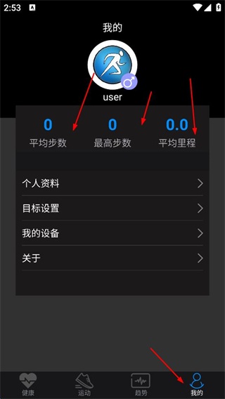 乐动穿戴中文版