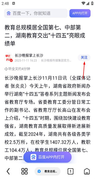 Rains浏览器最新版