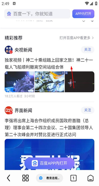 Rains浏览器最新版