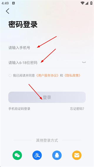 雅迪智行APP正版