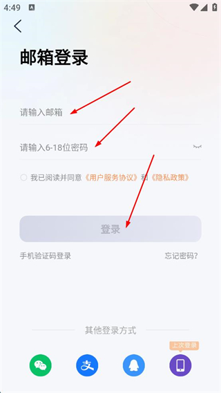 雅迪智行APP正版