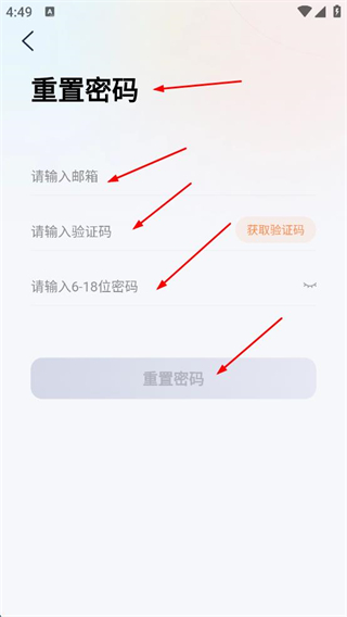 雅迪智行APP正版
