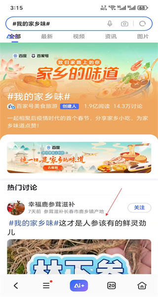 魅族浏览器网页版