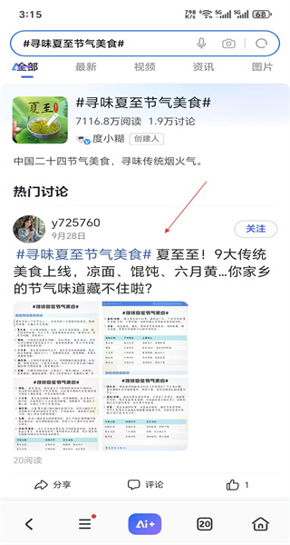 魅族浏览器网页版