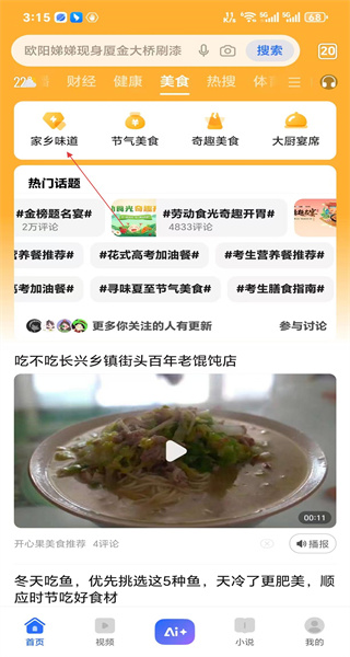 魅族浏览器网页版