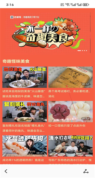 魅族浏览器网页版