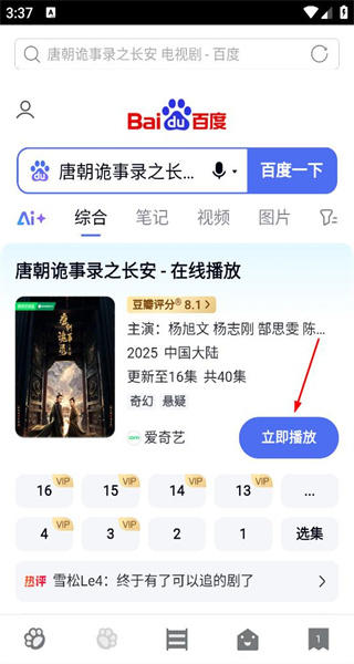 指尖浏览器安卓版