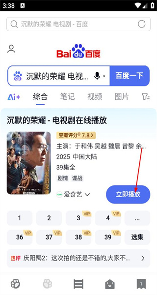指尖浏览器安卓版