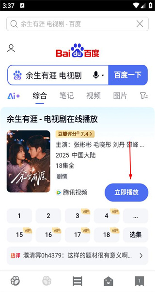 指尖浏览器安卓版