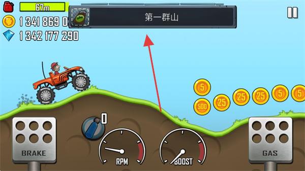 登山赛车1最新版