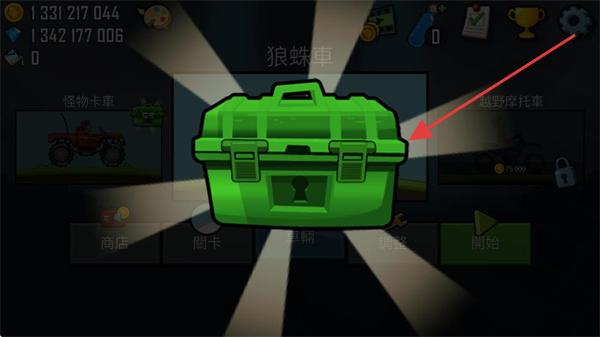 登山赛车1无限金币钻石