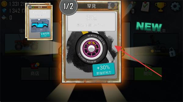 登山赛车1无限金币钻石