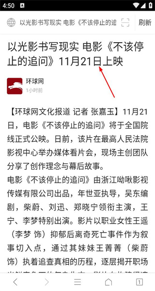 小白浏览器手机版