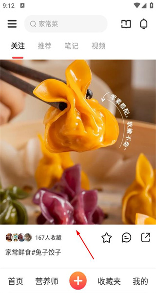 豆果美食菜谱大全