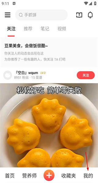 豆果美食菜谱大全