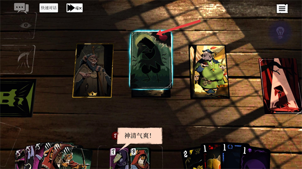 预言奇谈手机版