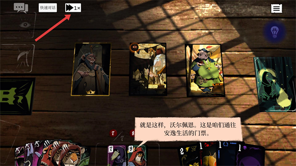 预言奇谈手机版