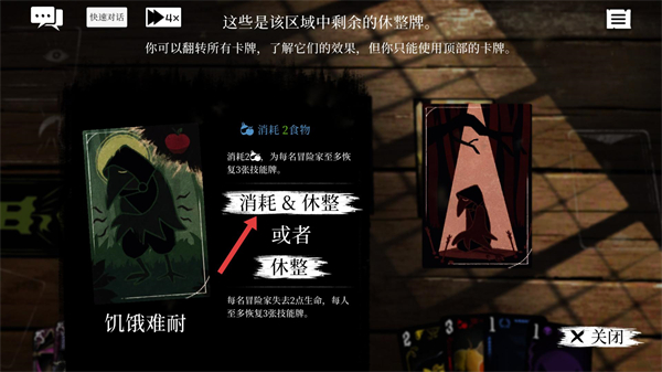 预言奇谈手机版