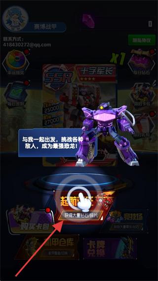 究极机甲抽卡免广告