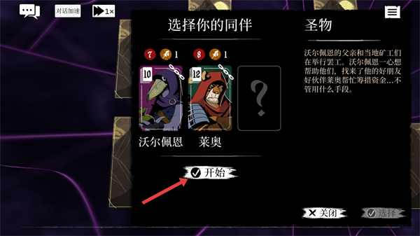 预言奇谈中文版