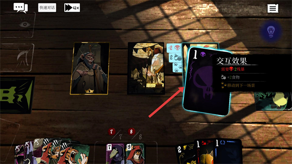 预言奇谈中文版