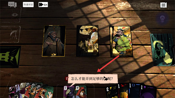 预言奇谈中文版