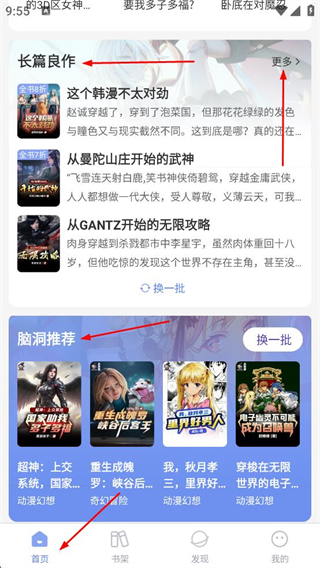 少年梦阅读免费版