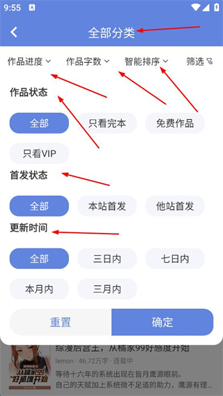 少年梦阅读免费版