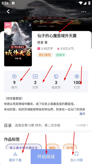 少年梦阅读免费版