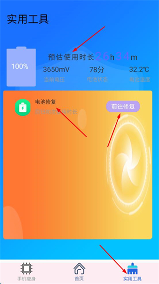 万能垃圾清理管家免费版