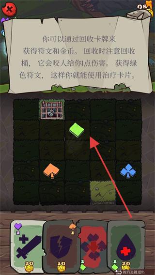 地牢速攻中文版