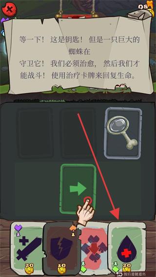 地牢速攻中文版