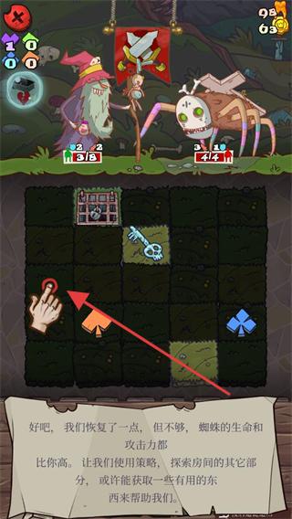 地牢速攻中文版