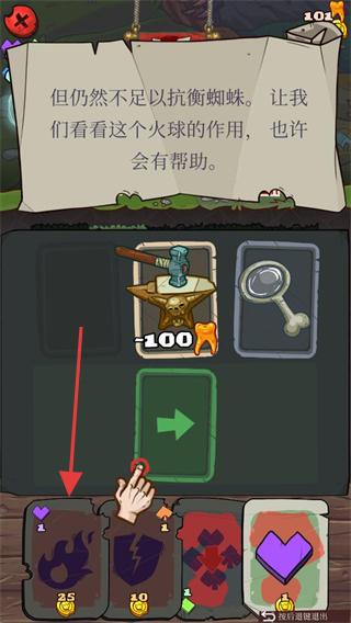 地牢速攻中文版