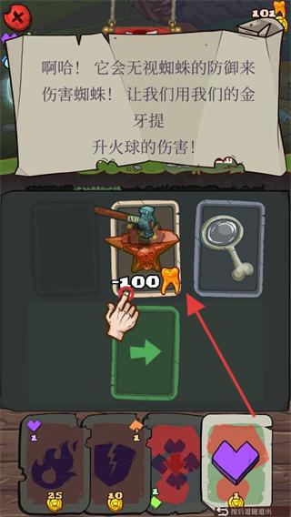 地牢速攻内购版