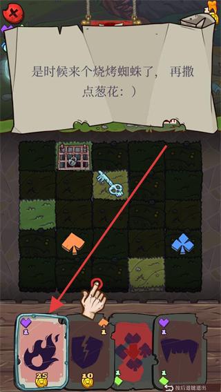 地牢速攻内购版