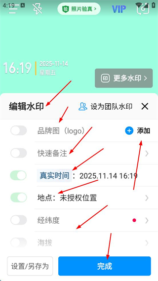 今日水印相机正版
