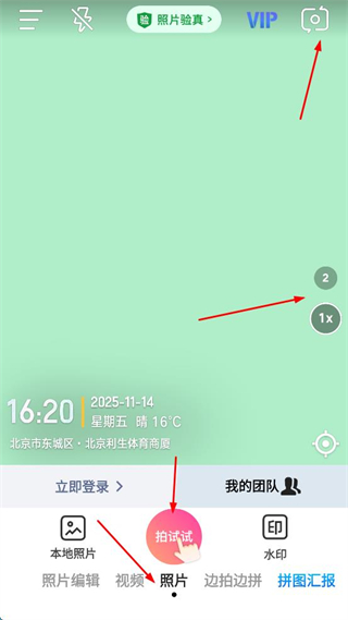 今日水印相机正版