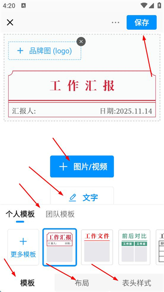 今日水印相机正版