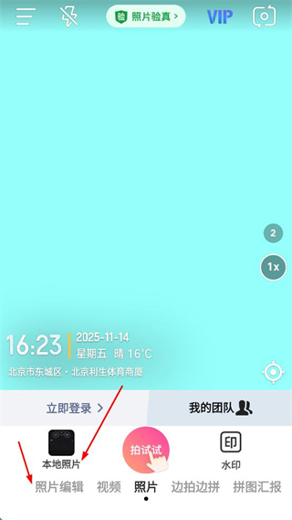 今日水印相机免费版
