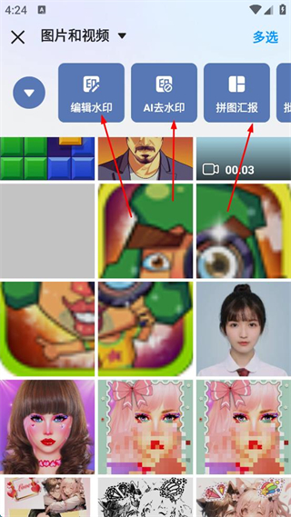 今日水印相机免费版
