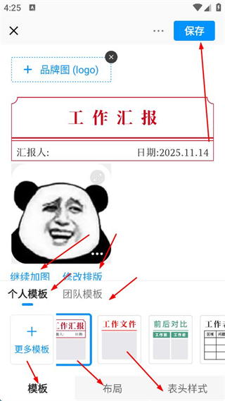 今日水印相机免费版