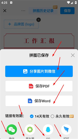今日水印相机免费版