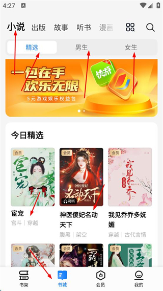 爱读掌阅最新版