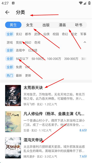 爱读掌阅最新版